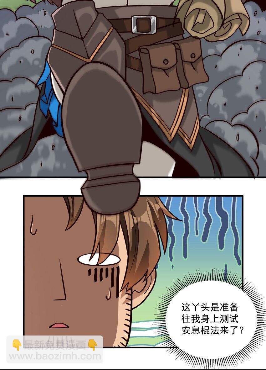 086 魔网（内含暑期福利）25