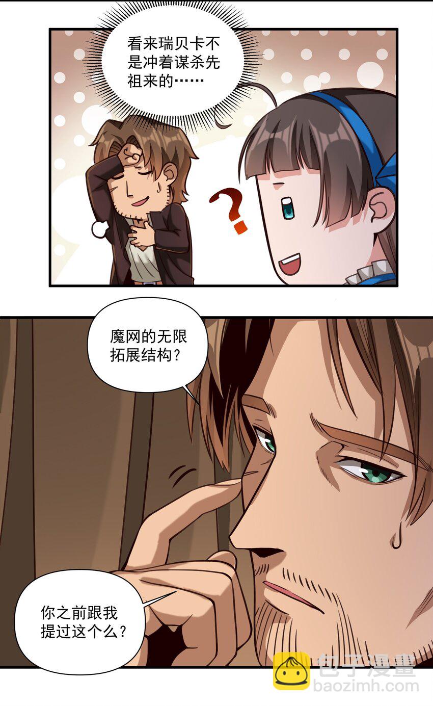 086 魔网（内含暑期福利）29