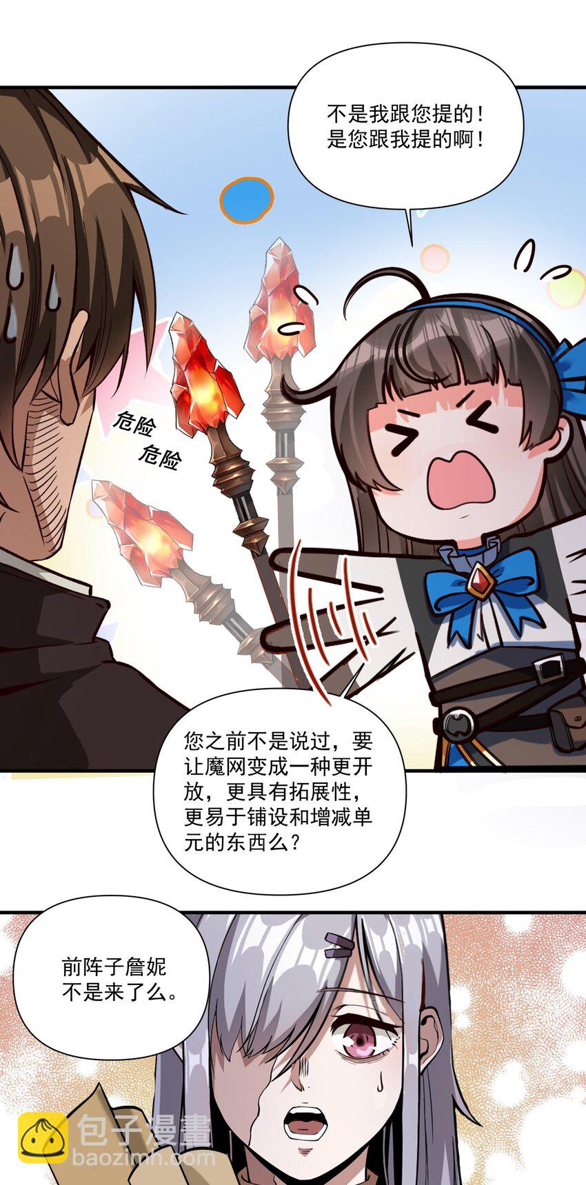 086 魔网（内含暑期福利）30