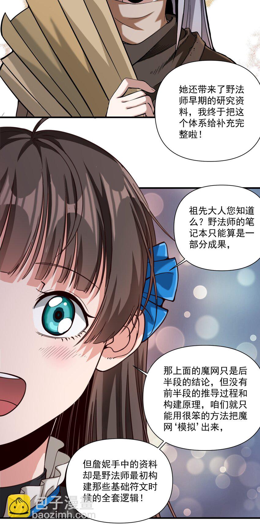 086 魔网（内含暑期福利）31