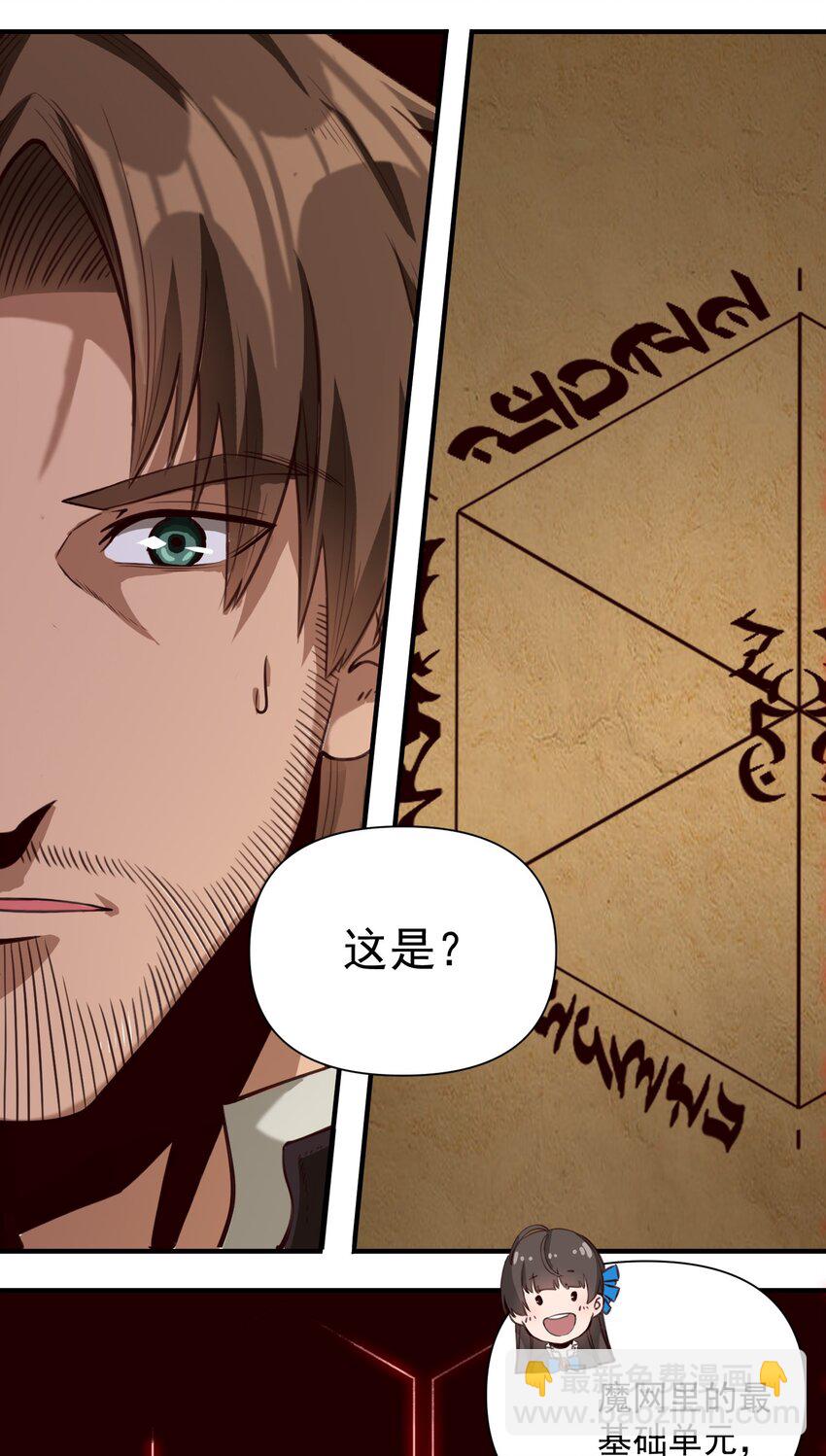 086 魔网（内含暑期福利）34