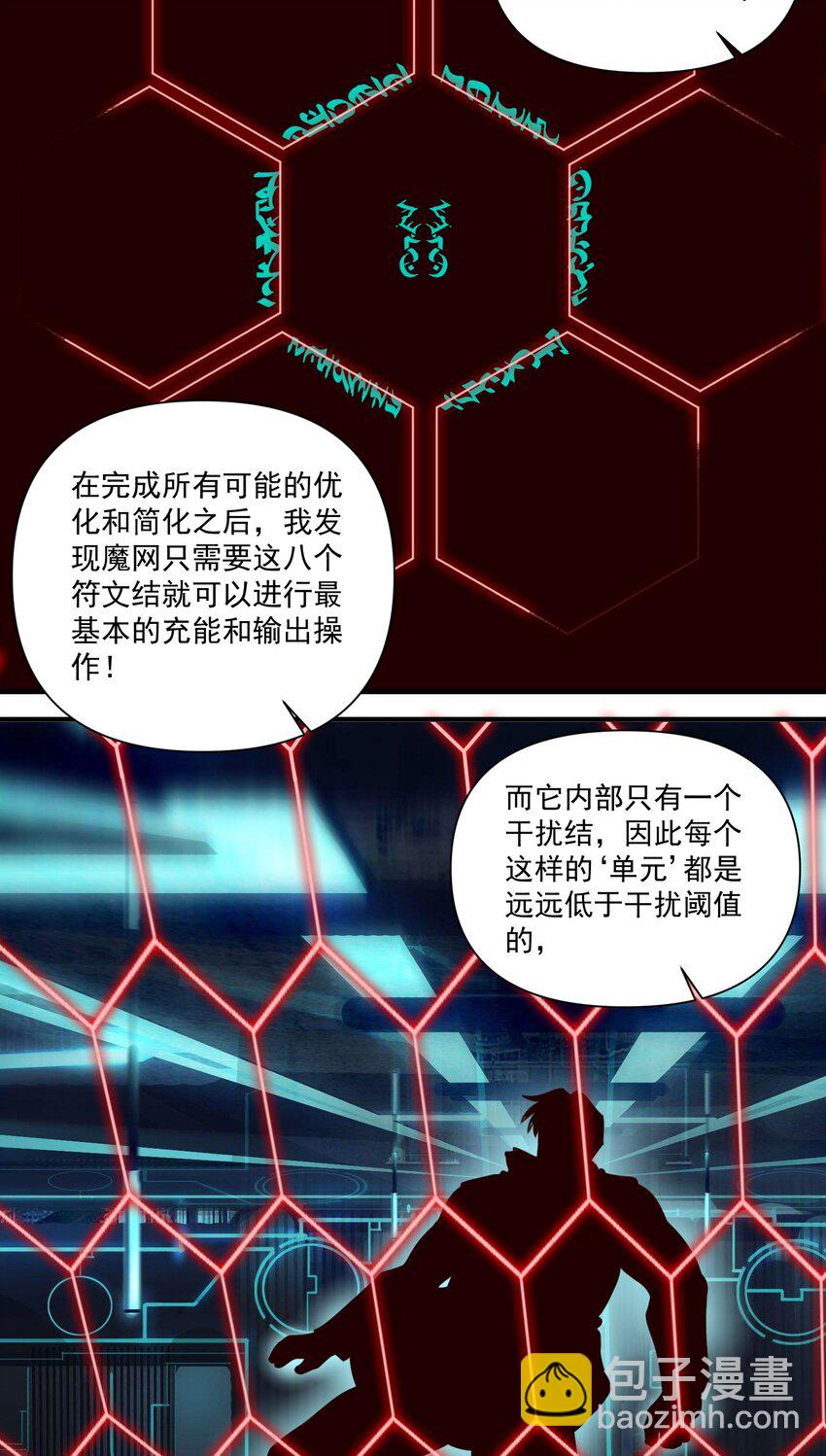 086 魔网（内含暑期福利）35