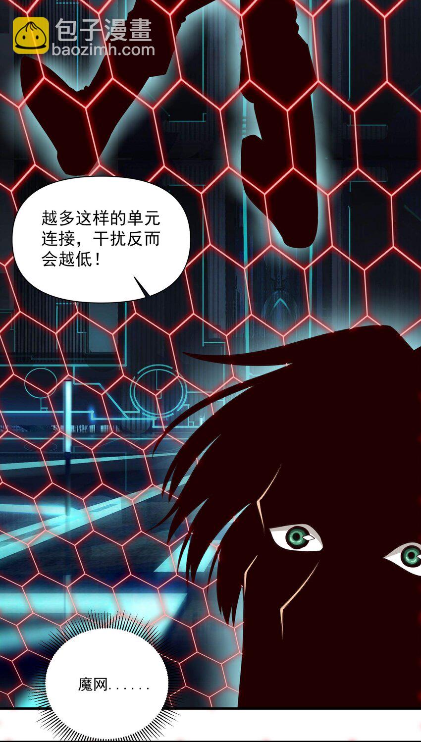 086 魔网（内含暑期福利）36