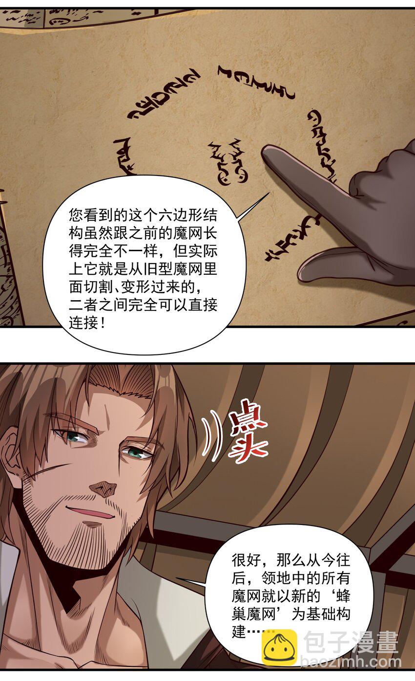 086 魔网（内含暑期福利）38