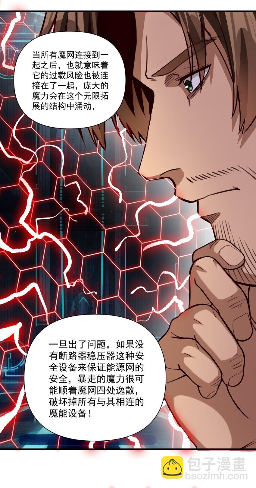 086 魔网（内含暑期福利）40