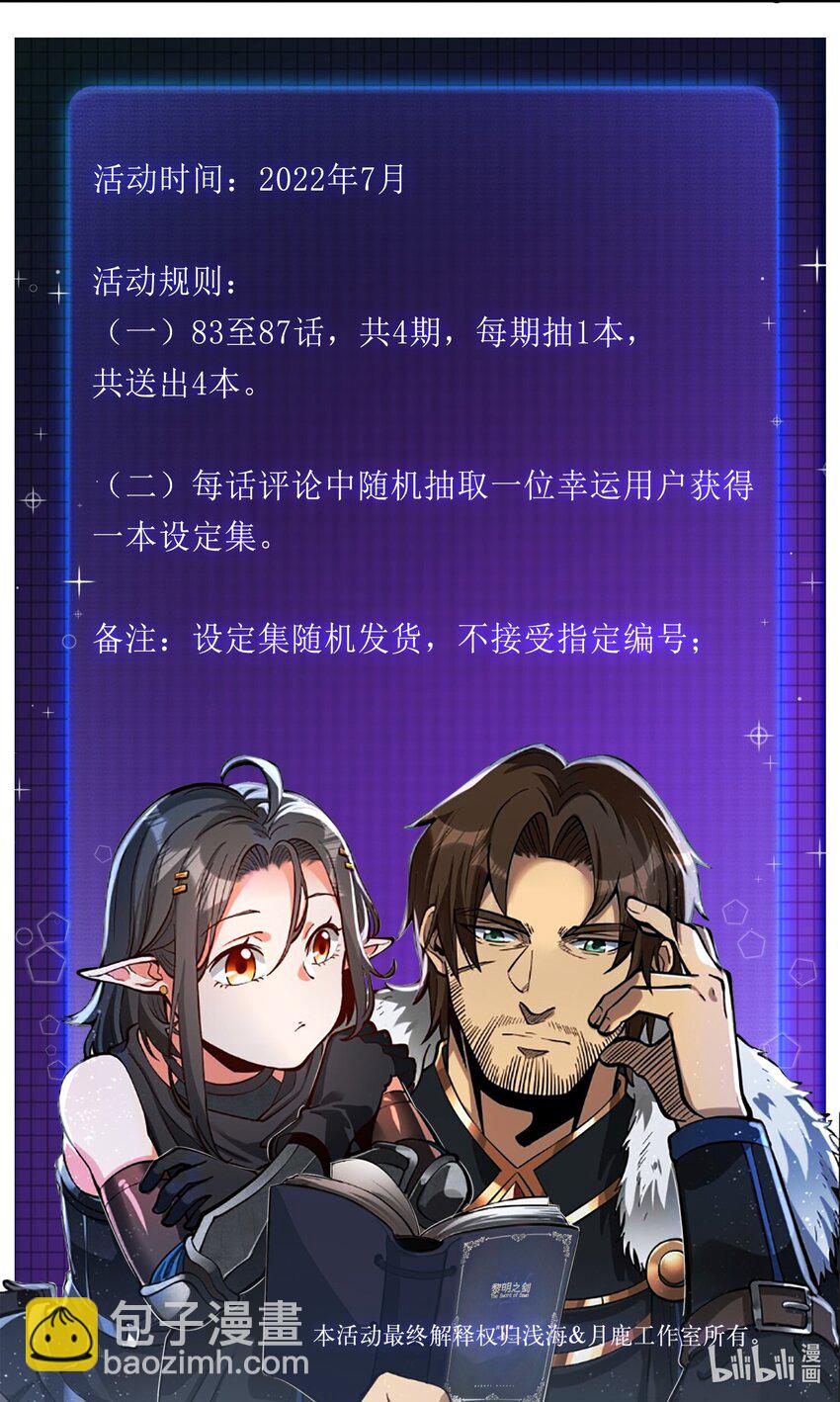 086 魔网（内含暑期福利）46