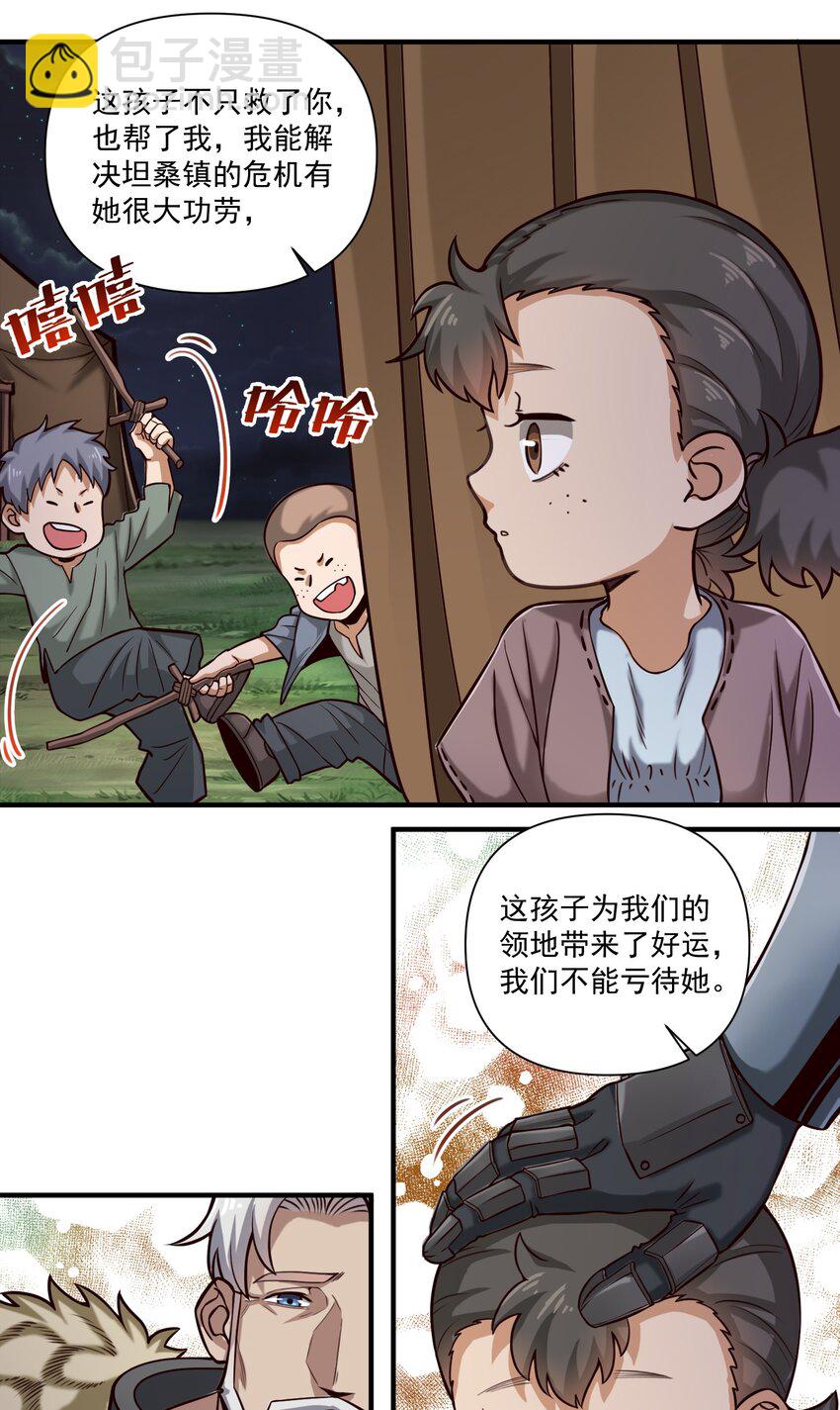 086 魔网（内含暑期福利）7
