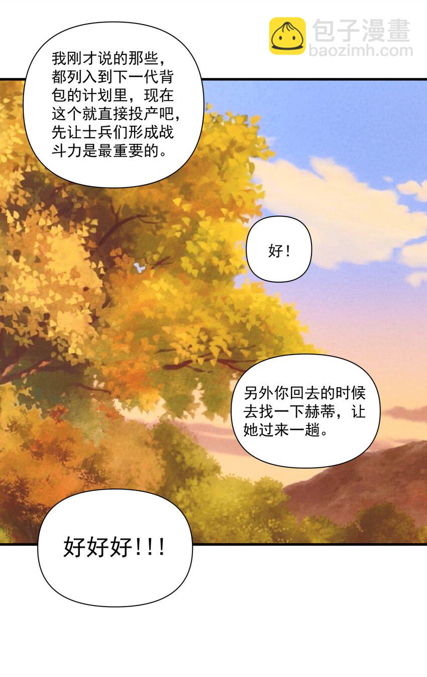 102 祖先你的脑袋是怎么长得！11