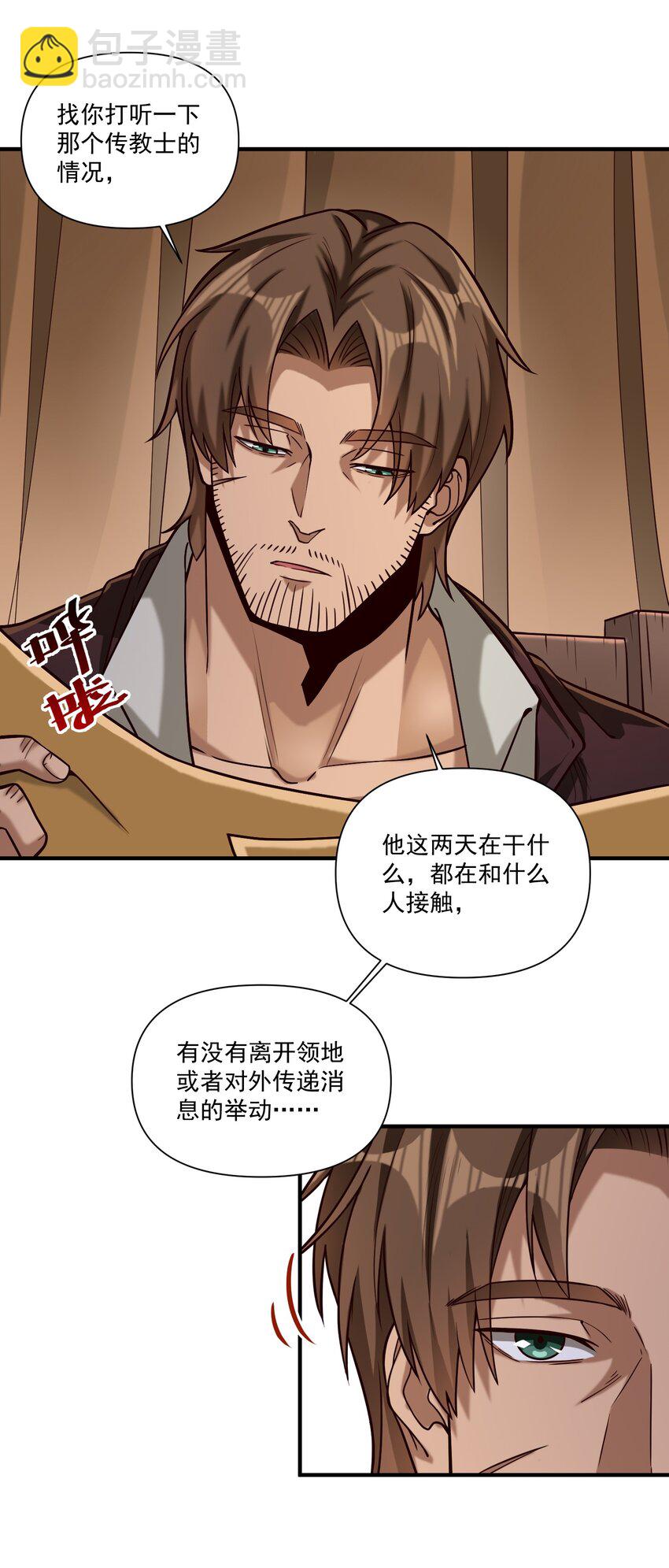 102 祖先你的脑袋是怎么长得！13