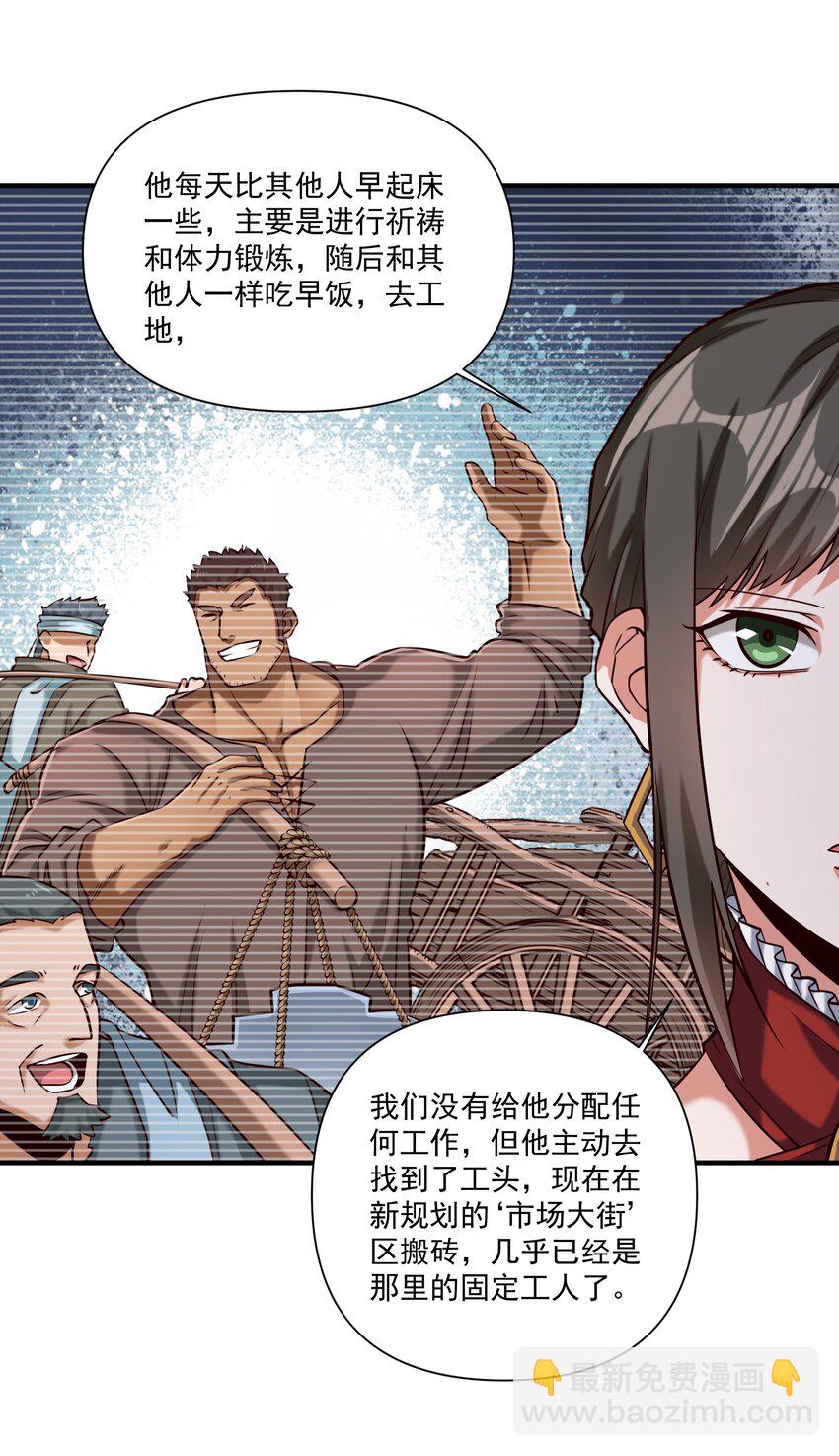 102 祖先你的脑袋是怎么长得！21