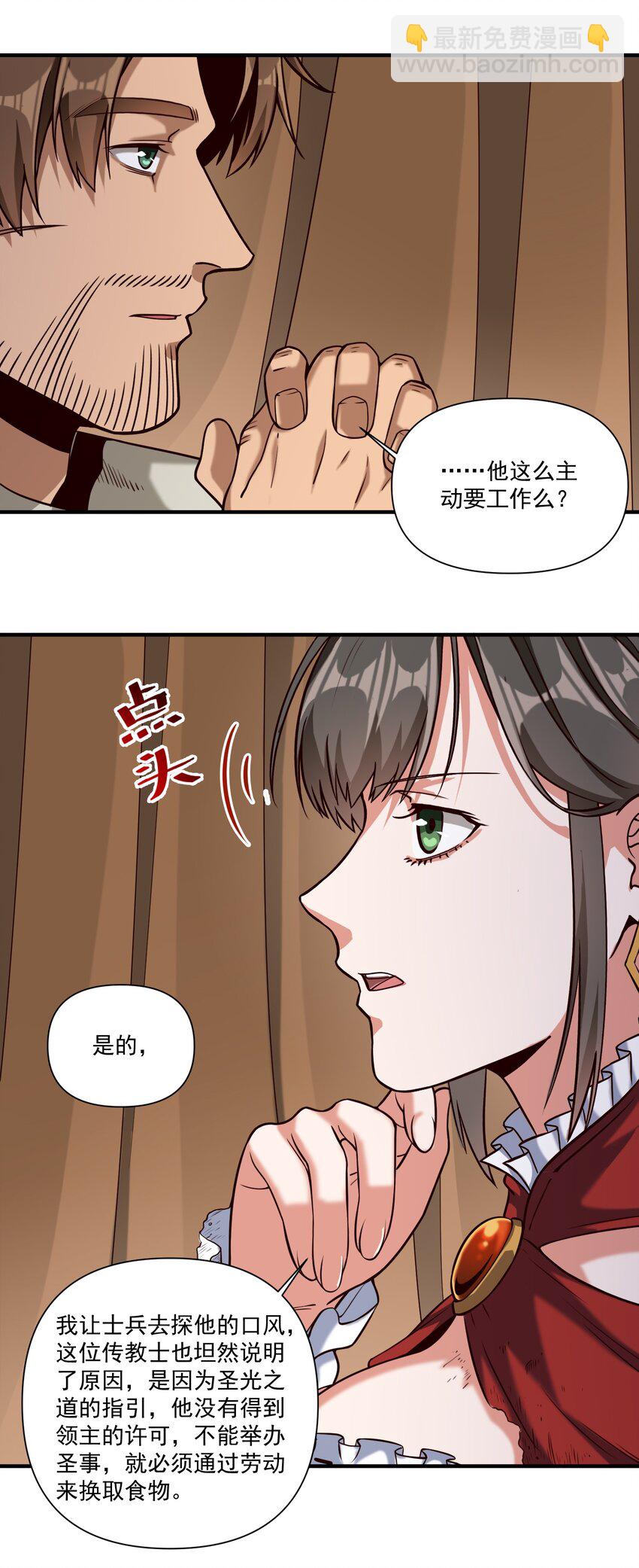 102 祖先你的脑袋是怎么长得！22