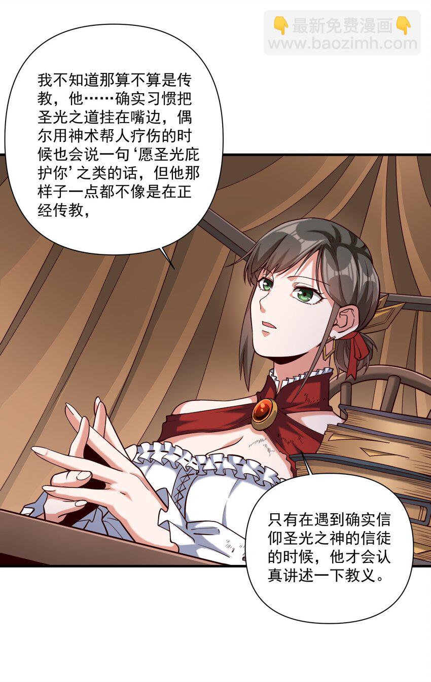 102 祖先你的脑袋是怎么长得！24