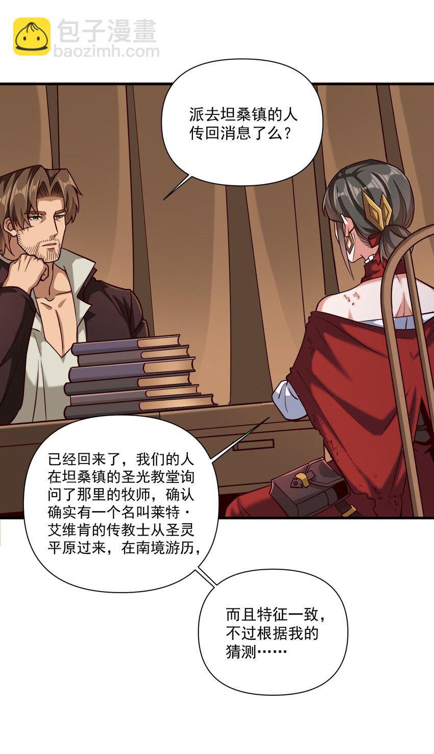 102 祖先你的脑袋是怎么长得！25