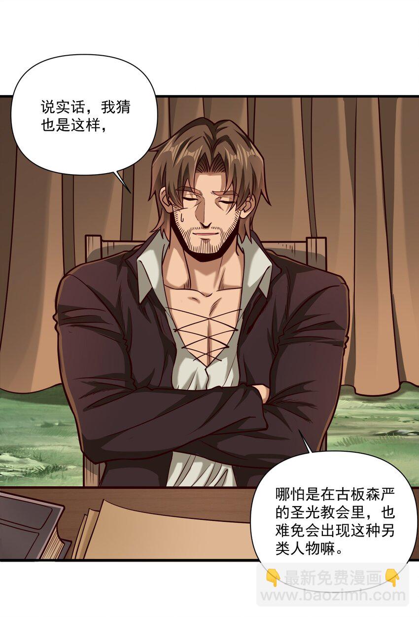 102 祖先你的脑袋是怎么长得！27
