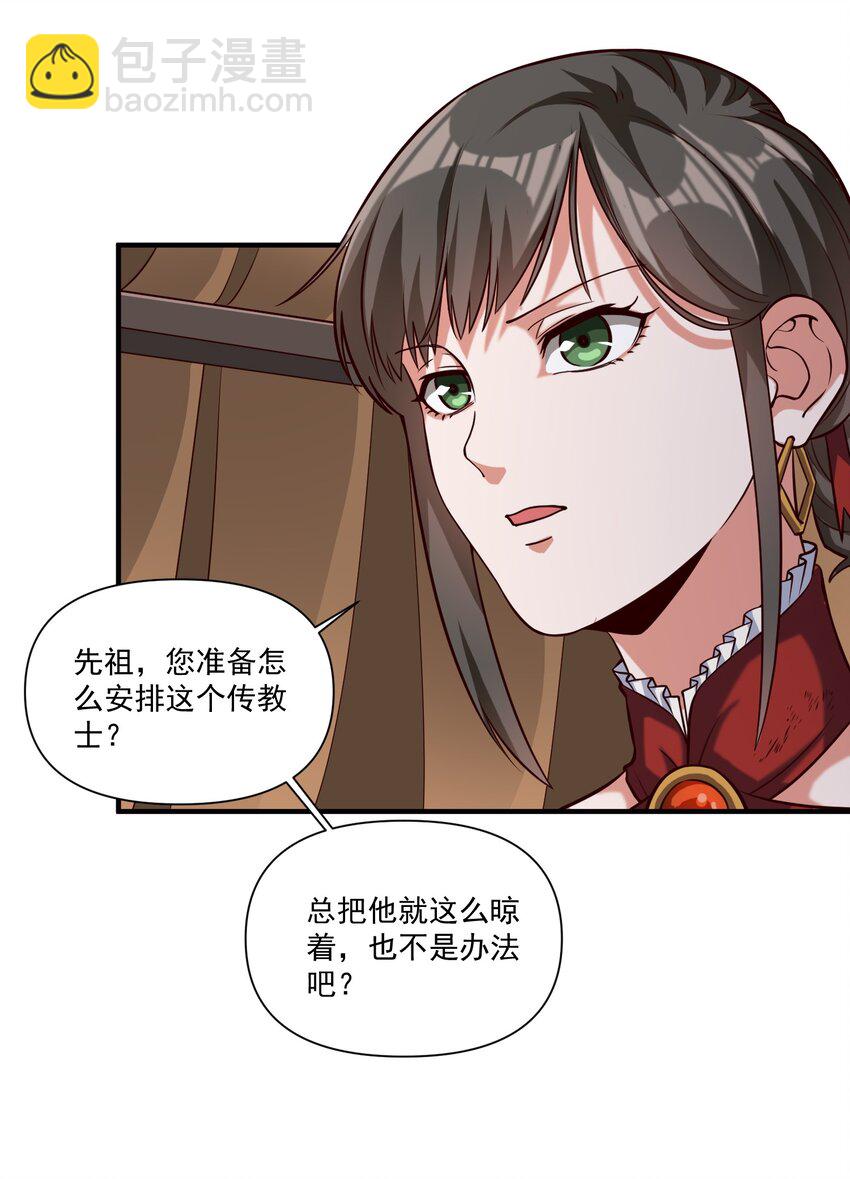 102 祖先你的脑袋是怎么长得！28