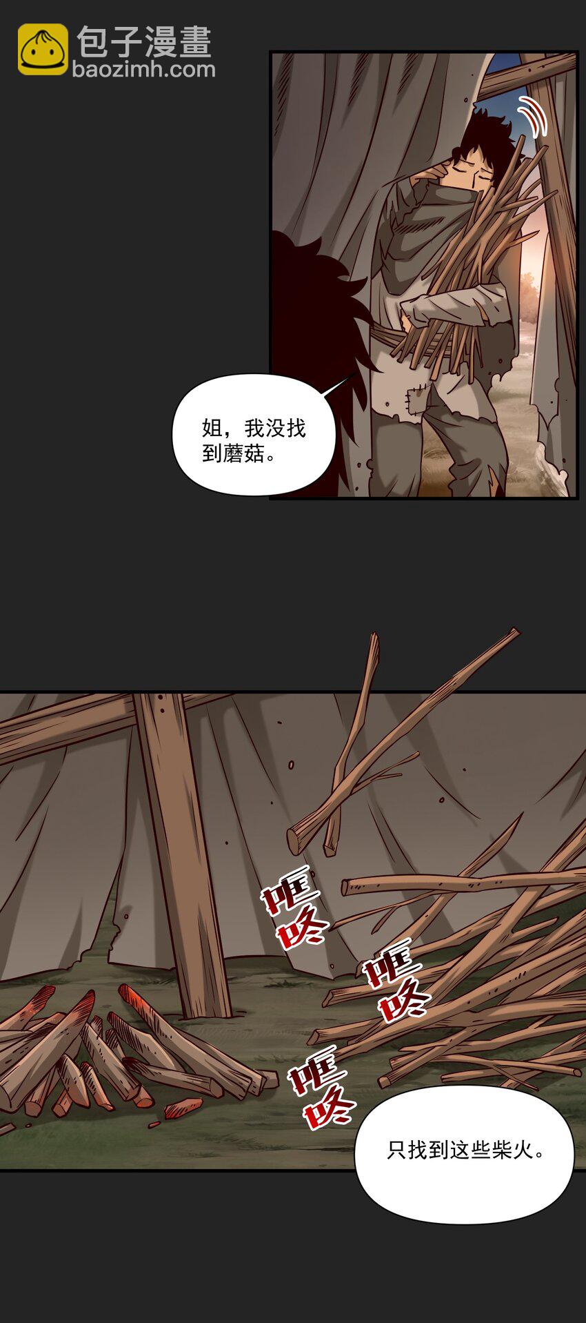 102 祖先你的脑袋是怎么长得！38