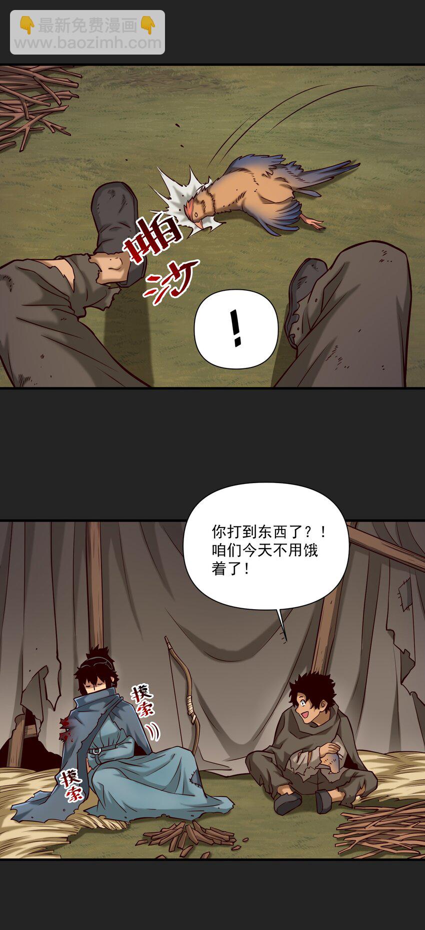 102 祖先你的脑袋是怎么长得！43
