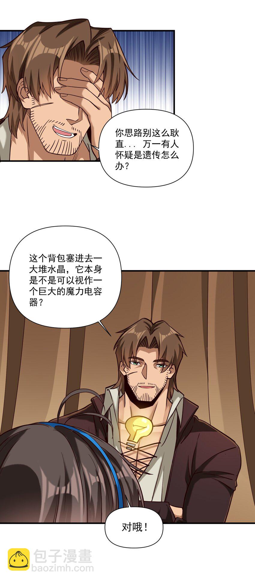 102 祖先你的脑袋是怎么长得！6