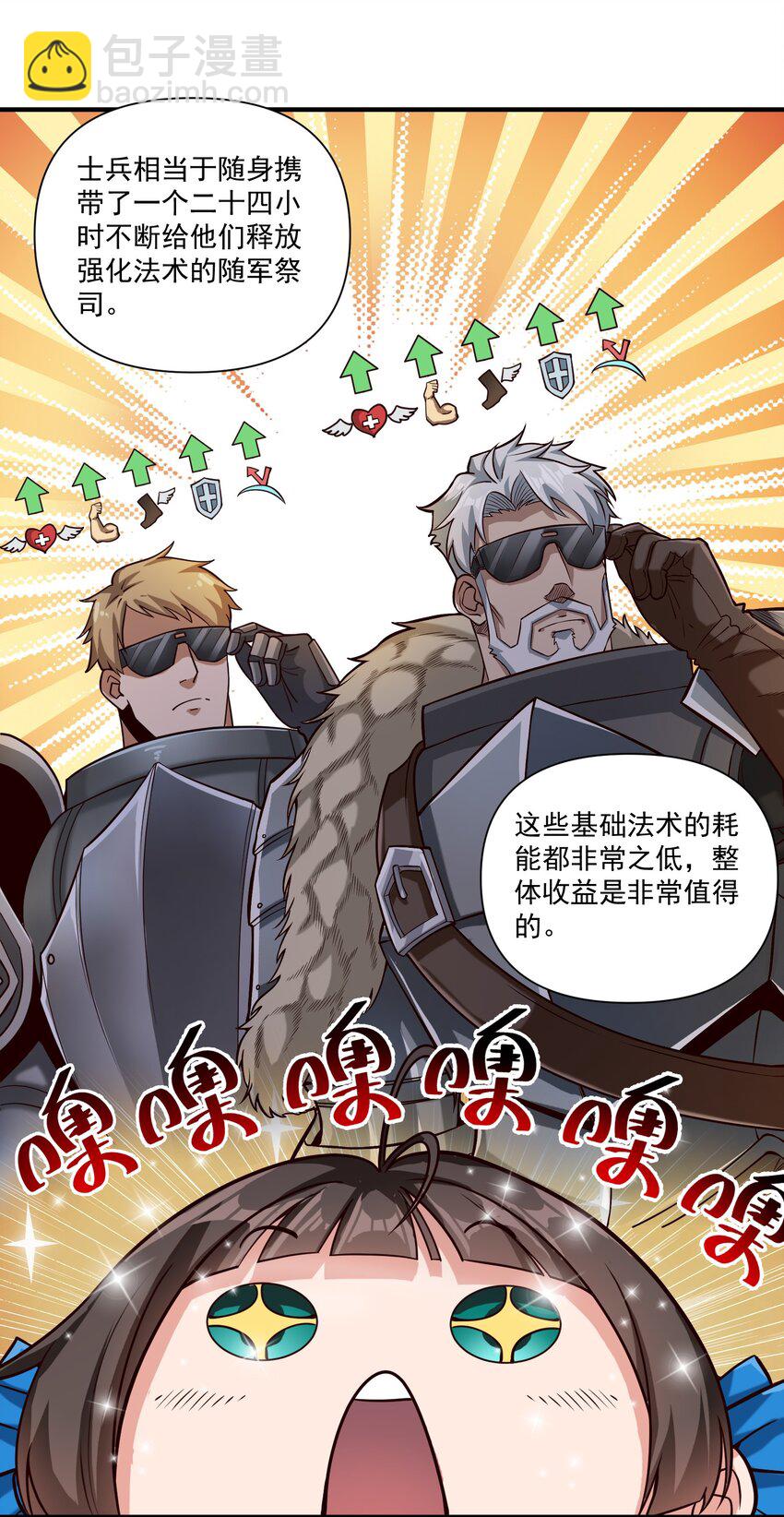 102 祖先你的脑袋是怎么长得！9