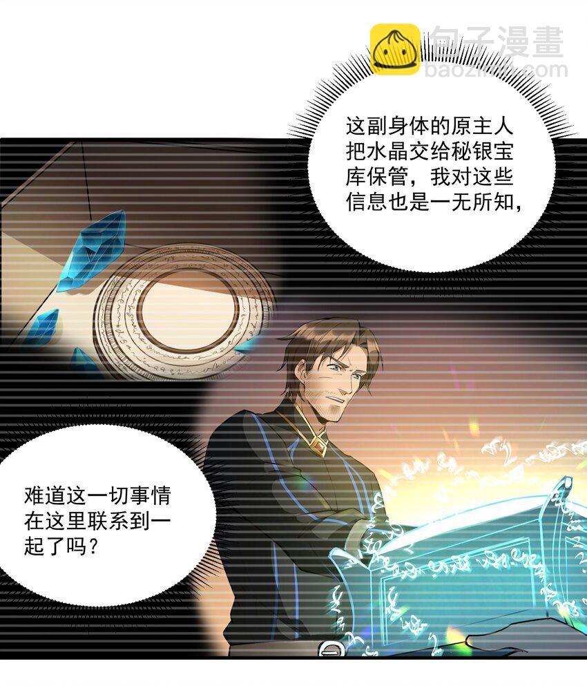 109 得想办法套他点话(内涵新年福利）6