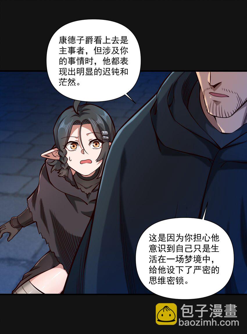 120 深渊（附抽奖名单）11
