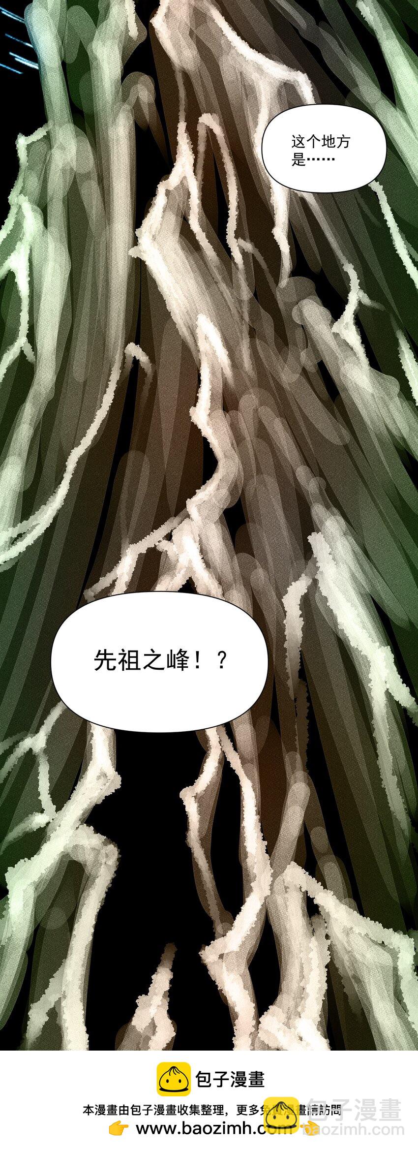 129 先祖之峰53