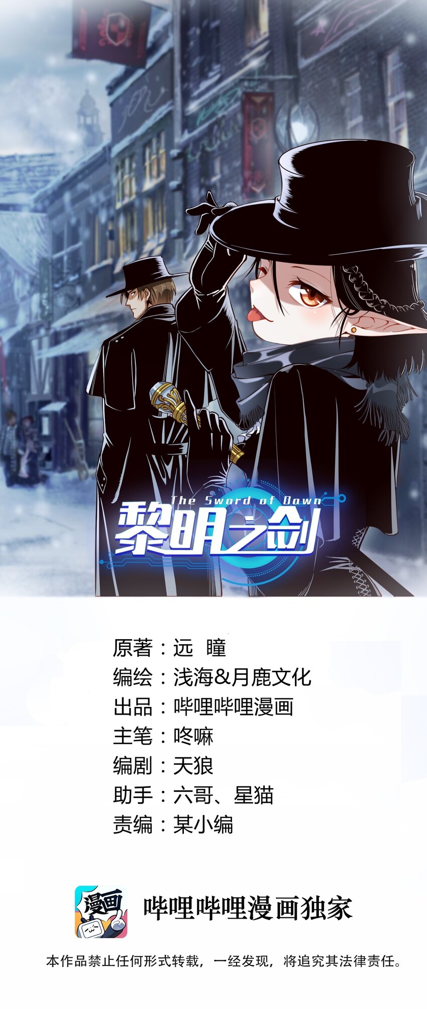 134 提尔带来的情报（附名单）0
