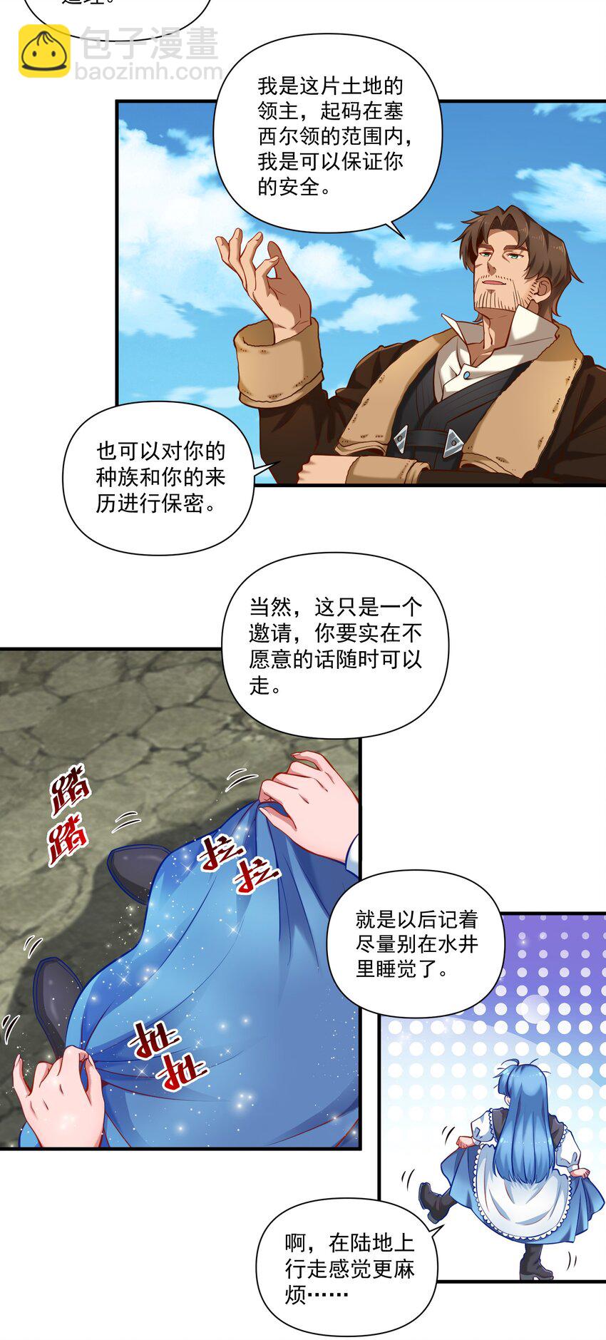134 提尔带来的情报（附名单）12