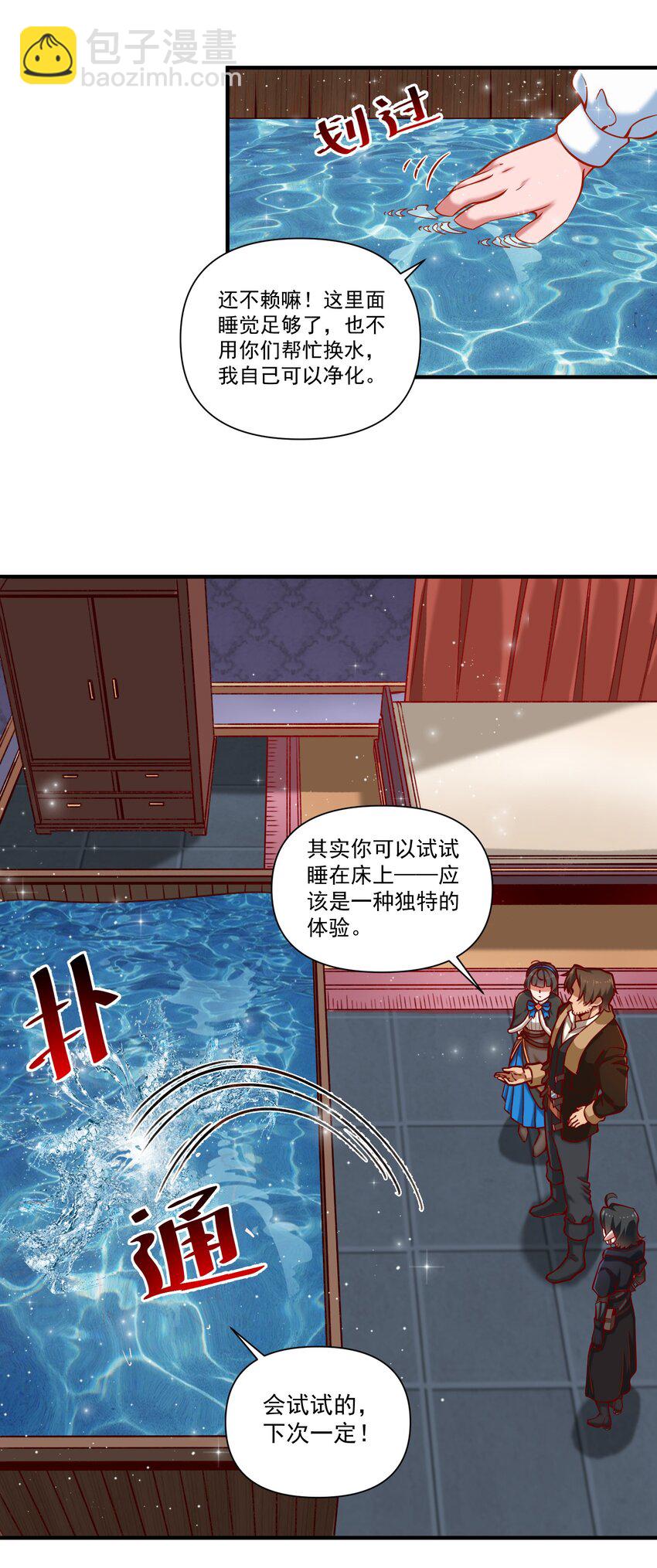 134 提尔带来的情报（附名单）18
