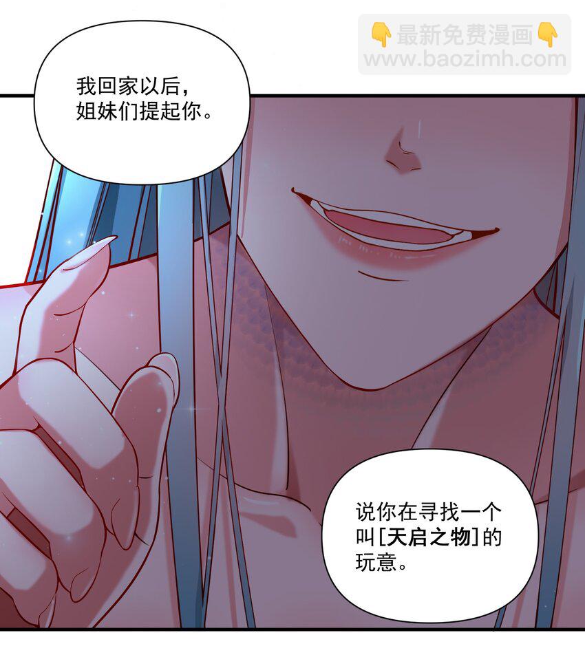 134 提尔带来的情报（附名单）30