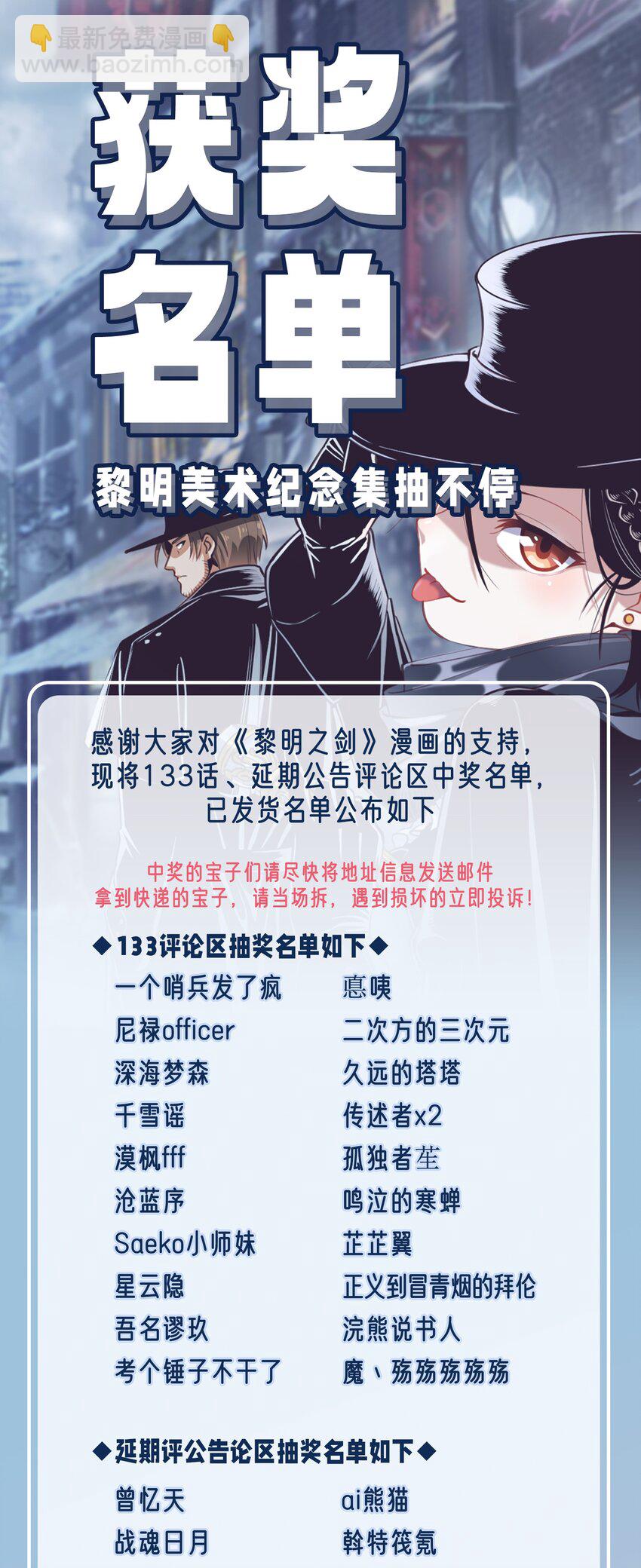 134 提尔带来的情报（附名单）38