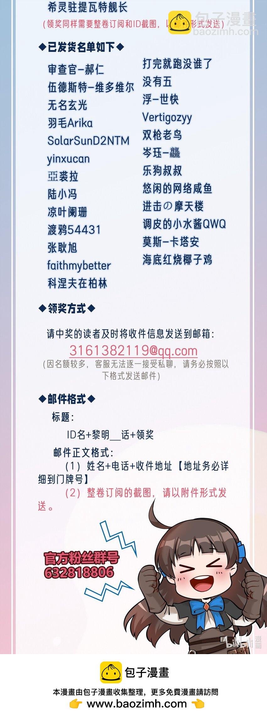 134 提尔带来的情报（附名单）39