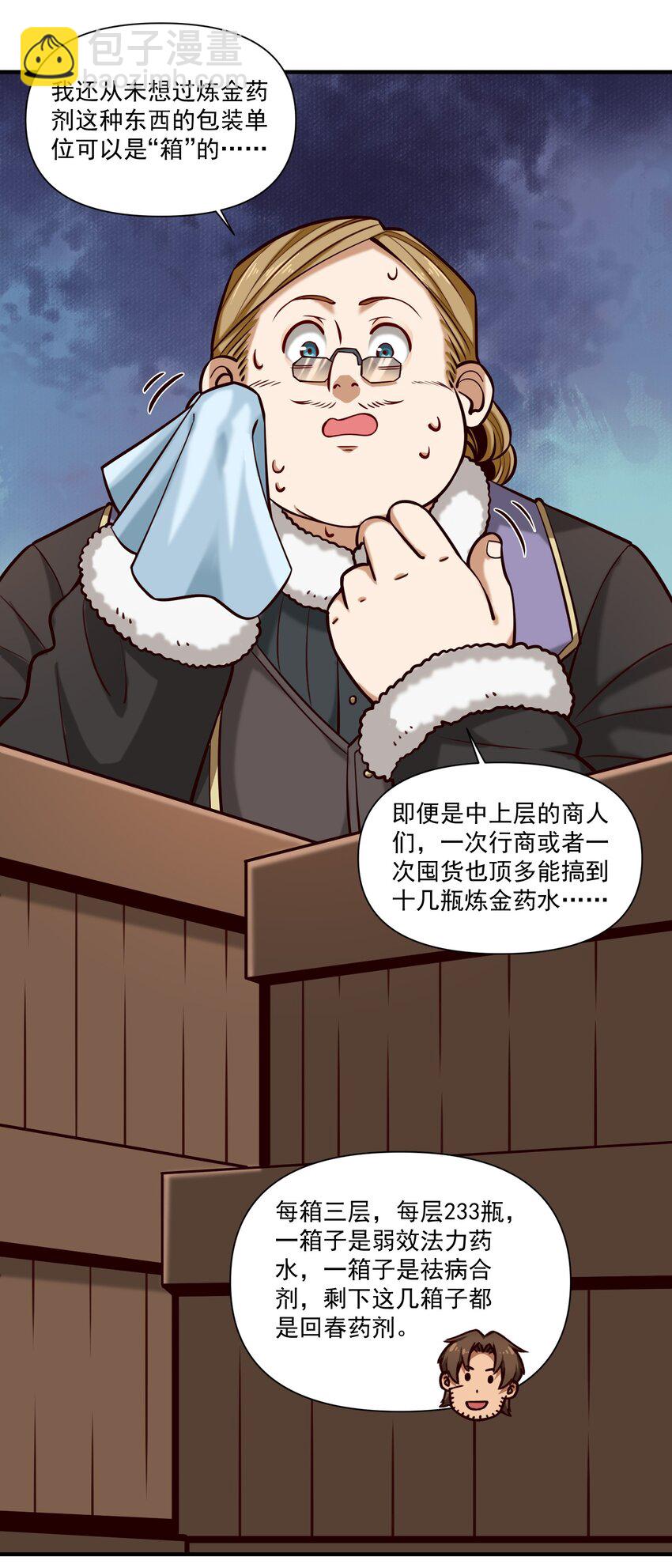 150 全是生意10