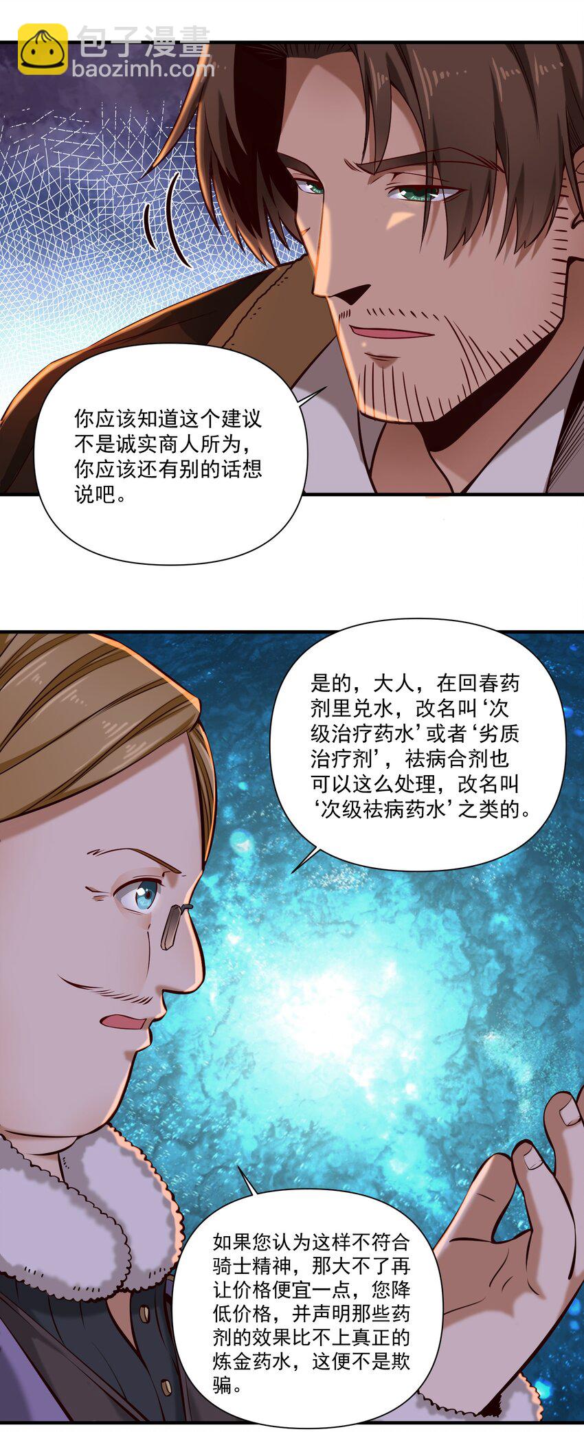 150 全是生意19