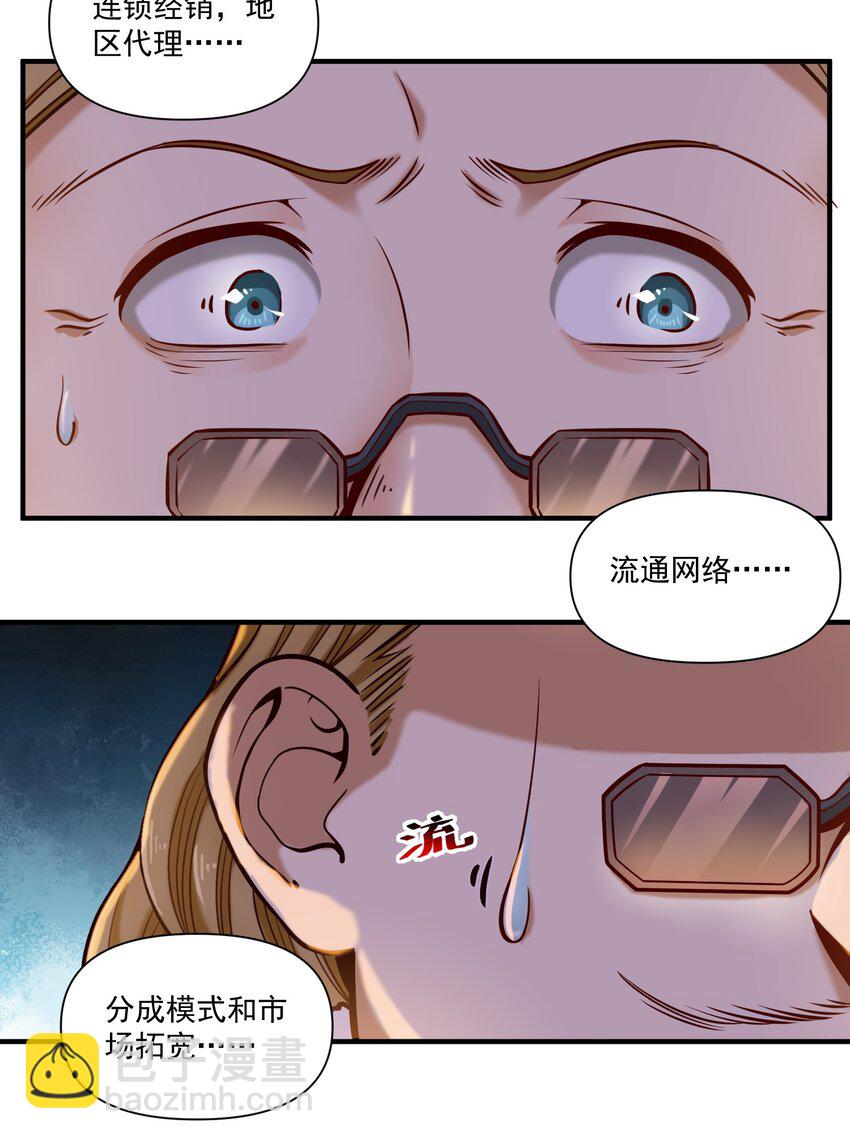 150 全是生意2