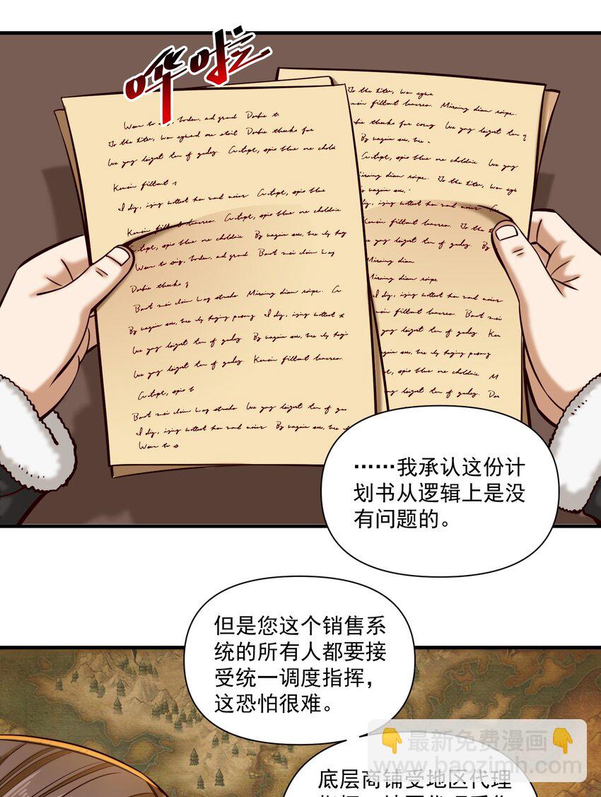 150 全是生意4