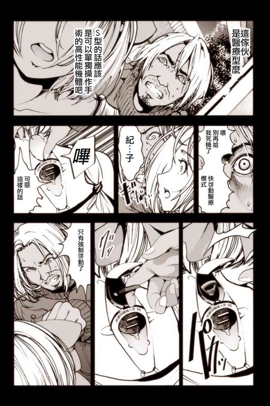 3话12