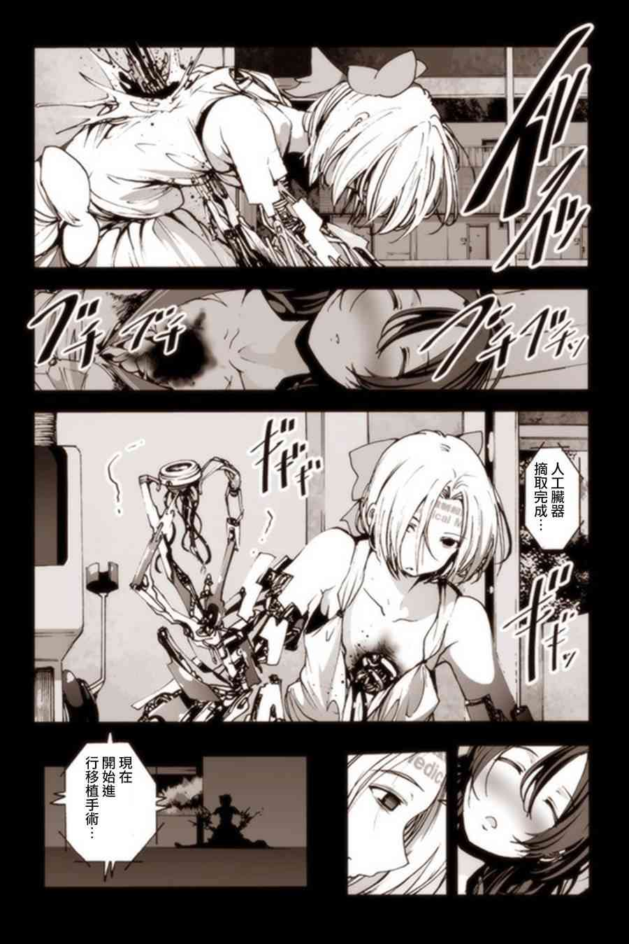 3话20