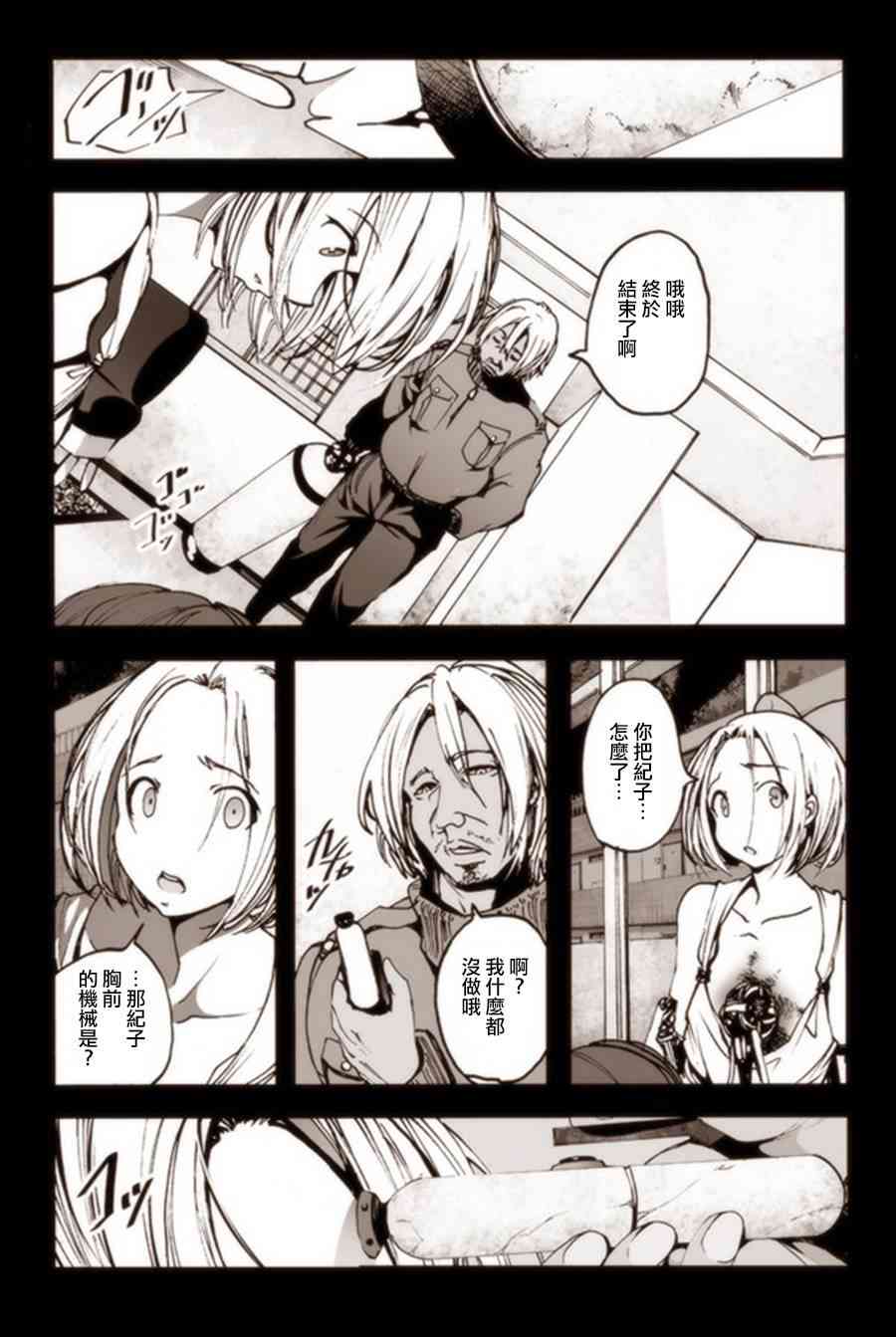 3话23