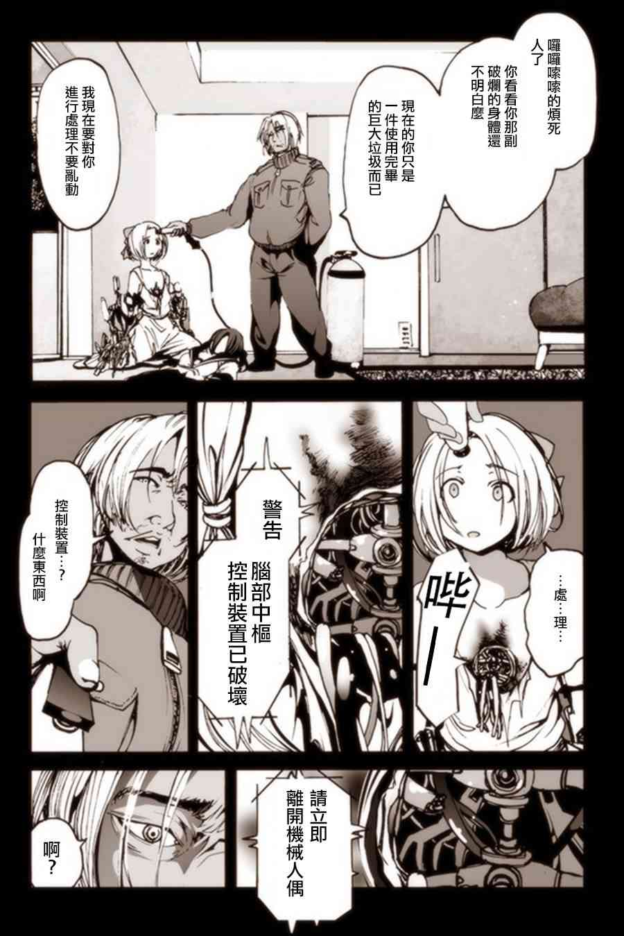 3话24