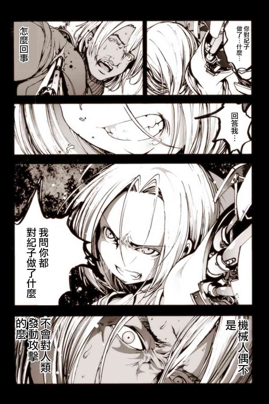 3话26