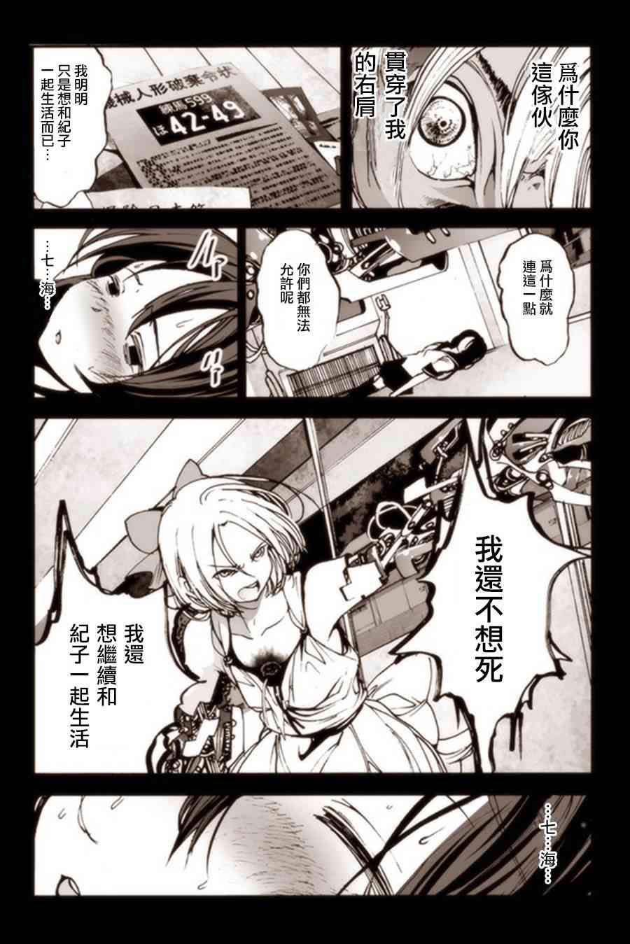 3话28