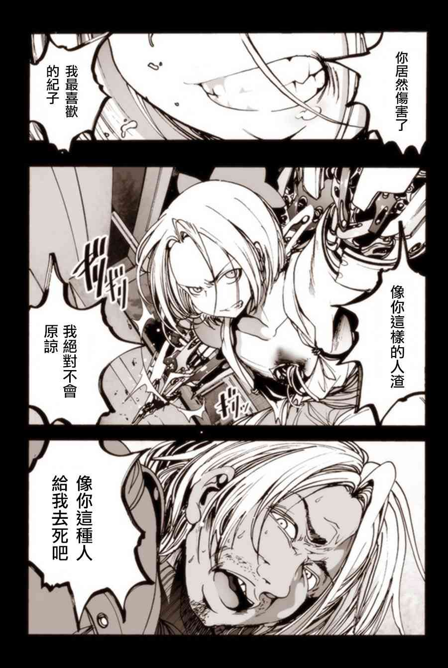 3话29