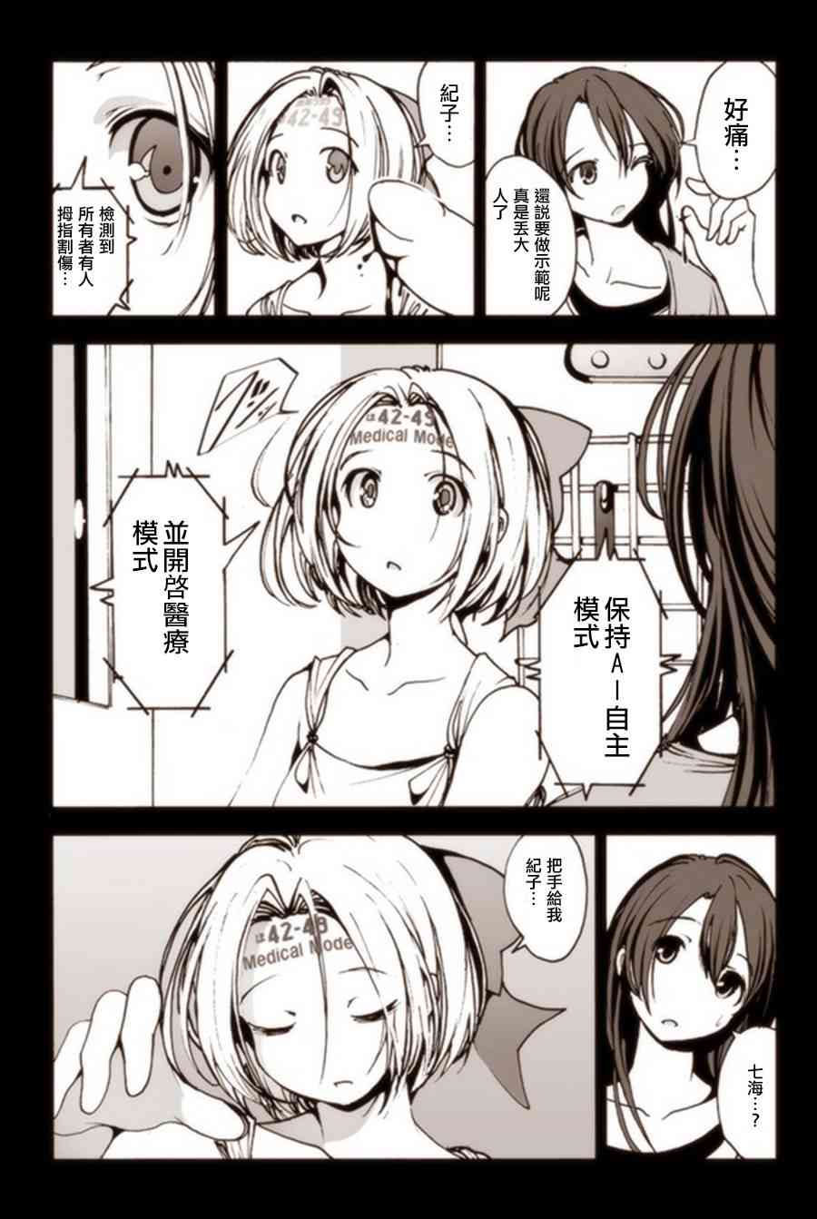 3话3