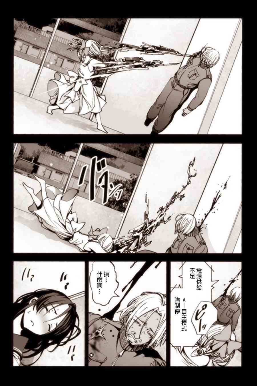 3话30
