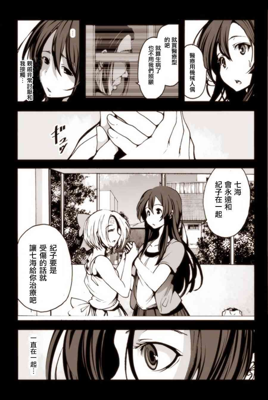 3话5