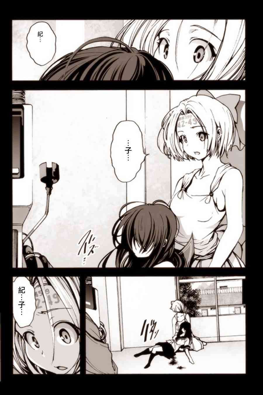 3话8