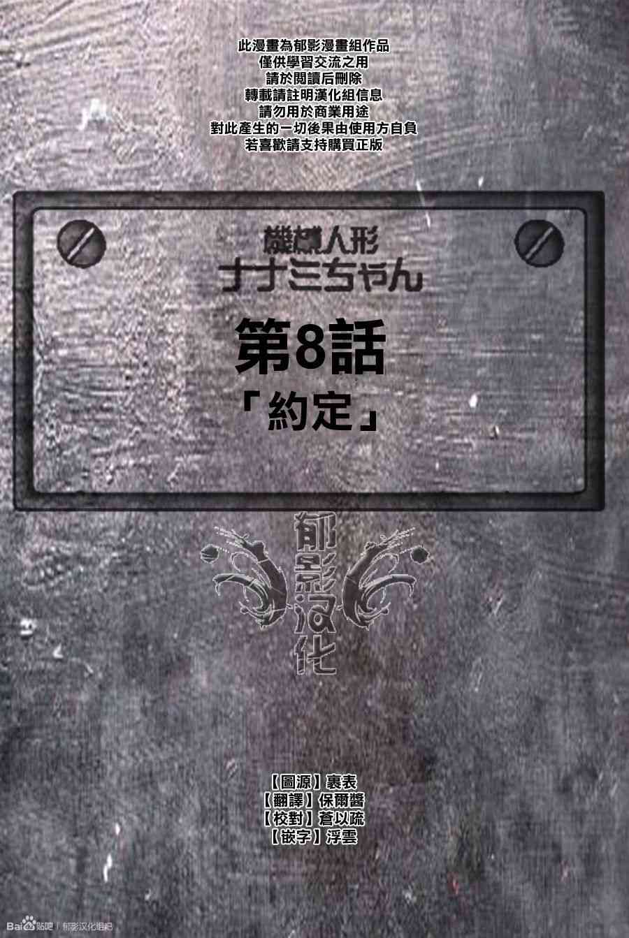 8话0