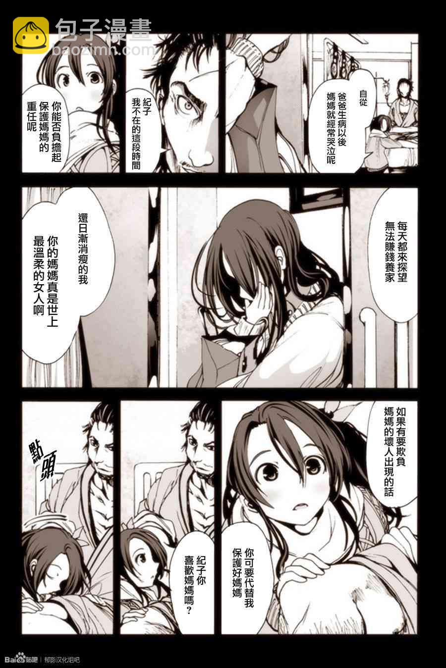 8话2