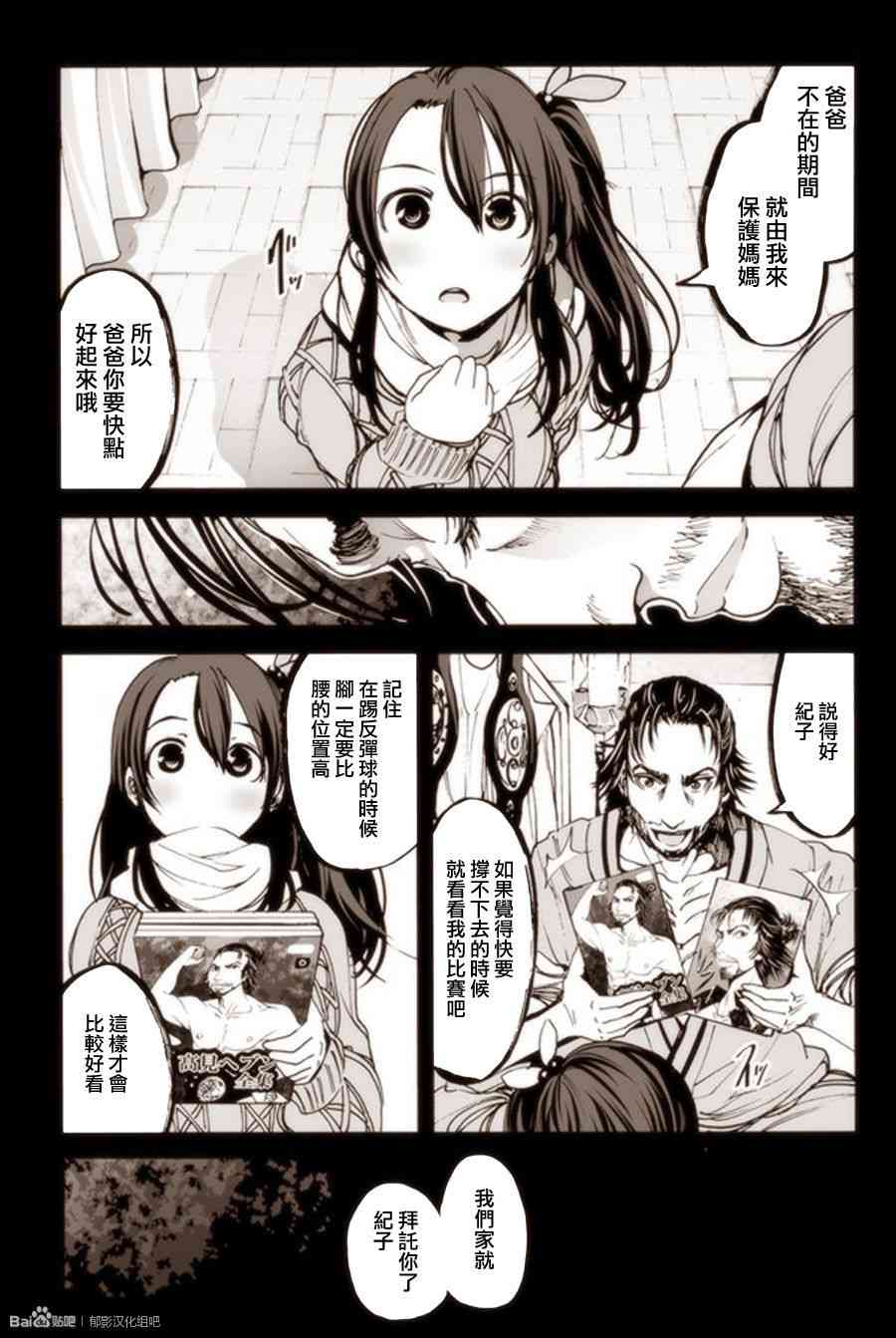 8话3